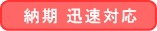 個人名入れは１枚からＯＫ